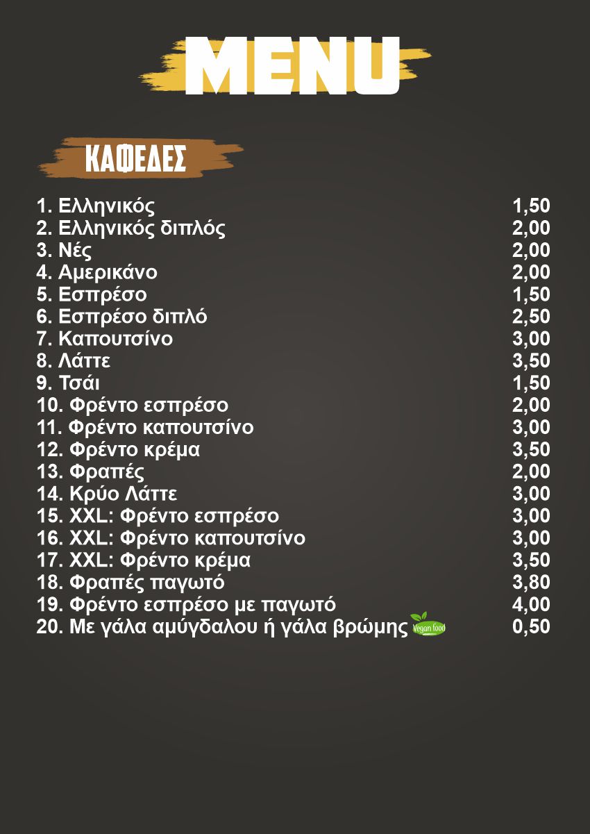 menu to chorio - 9η σελίδα - GR.jpg